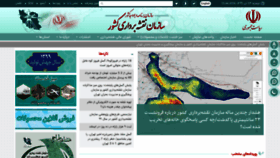 What Ncc.gov.ir website looked like in 2020 (5 years ago)