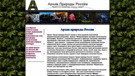 What Nature-archive.ru website looked like in 2020 (3 years ago)