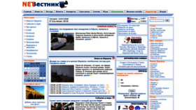 What Netvestnik.com website looked like in 2020 (3 years ago)