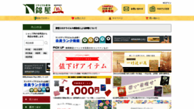 What Nishikiya-kimono.com website looked like in 2020 (3 years ago)