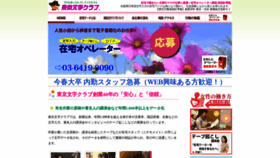 What Niccom.jp website looked like in 2020 (3 years ago)