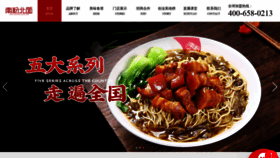 What Nfbm.cn website looked like in 2020 (3 years ago)