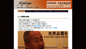 What Nishinaya.com website looked like in 2020 (3 years ago)