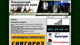What Nkmuseum.ru website looked like in 2020 (3 years ago)