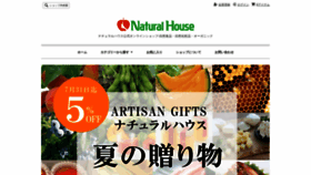 What Naturalhouse.jp website looked like in 2020 (3 years ago)