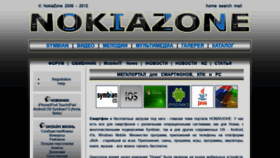 What Nokiazone.ru website looked like in 2020 (3 years ago)