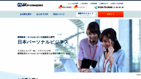 What Npb-net.com website looked like in 2020 (3 years ago)