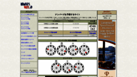 What Numbers9071.jp website looked like in 2020 (3 years ago)