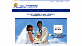 What Nakodokyokai.com website looked like in 2020 (3 years ago)