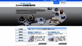 What Nikkenkizai.co.jp website looked like in 2020 (3 years ago)
