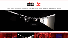 What Namarenter.com website looked like in 2020 (3 years ago)