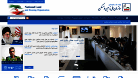 What Nlho.ir website looked like in 2020 (3 years ago)
