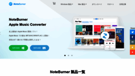 What Noteburner.jp website looked like in 2020 (3 years ago)