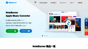 What Noteburner.jp website looked like in 2020 (4 years ago)