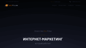 What Neopulse.ru website looked like in 2020 (3 years ago)