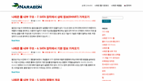 What Naraeon.net website looked like in 2020 (3 years ago)