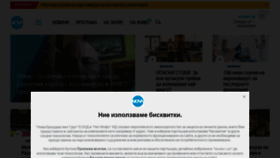 What Novatv.bg website looked like in 2020 (3 years ago)