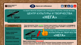 What Nega.ru website looked like in 2020 (3 years ago)