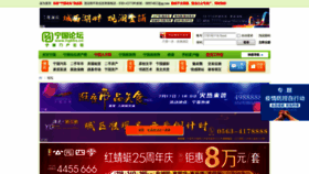 What Ngbbs.cn website looked like in 2020 (3 years ago)
