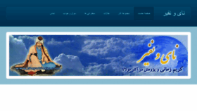 What Nayonafir.com website looked like in 2020 (3 years ago)
