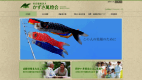 What Nakago.or.jp website looked like in 2020 (3 years ago)