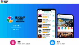 What Niucoo.cn website looked like in 2020 (3 years ago)