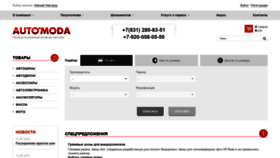 What Nnov.automoda.ru website looked like in 2020 (3 years ago)