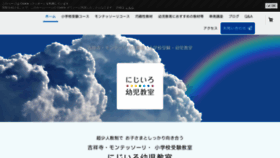 What Nijiiro-youji.com website looked like in 2020 (3 years ago)