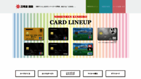 What Nissenren946.com website looked like in 2020 (3 years ago)