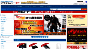 What Nttxstore.jp website looked like in 2020 (4 years ago)