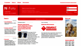 What N-photo.ru website looked like in 2020 (3 years ago)