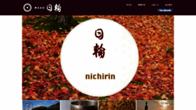 What Nichirin18.jp website looked like in 2020 (3 years ago)