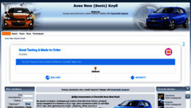 What New-aveo.com.ua website looked like in 2020 (3 years ago)