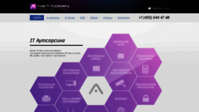 What Net-admin.ru website looked like in 2020 (3 years ago)