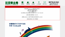 What Nissyou-t.co.jp website looked like in 2020 (3 years ago)