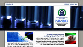 What Nimad.ac.ir website looked like in 2020 (3 years ago)