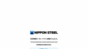 What Nisshin-steel.co.jp website looked like in 2020 (3 years ago)