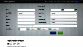 What Nkp.gov.np website looked like in 2020 (3 years ago)