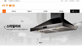 What Ntec.co.kr website looked like in 2020 (3 years ago)