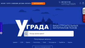 What Ngorod60.ru website looked like in 2020 (3 years ago)
