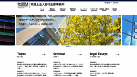 What Namura-law.jp website looked like in 2020 (3 years ago)