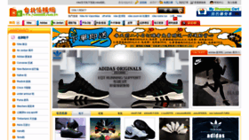 What Nike-inc.com.tw website looked like in 2020 (3 years ago)