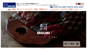 What Nakajimaweb.co.jp website looked like in 2020 (3 years ago)