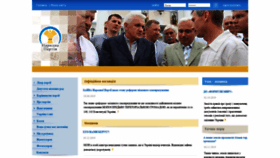 What Narodna.org.ua website looked like in 2020 (3 years ago)