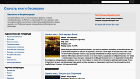 What Noread.ru website looked like in 2020 (3 years ago)