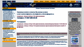 What Nppnts.ru website looked like in 2020 (3 years ago)