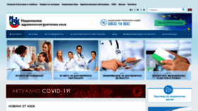 What Nhif.bg website looked like in 2020 (6 years ago)