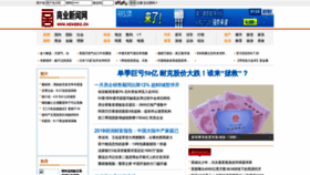 What Newsbiz.cn website looked like in 2020 (3 years ago)