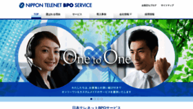 What Ntn-bpo.jp website looked like in 2020 (5 years ago)