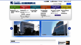 What Nipc.or.jp website looked like in 2020 (3 years ago)